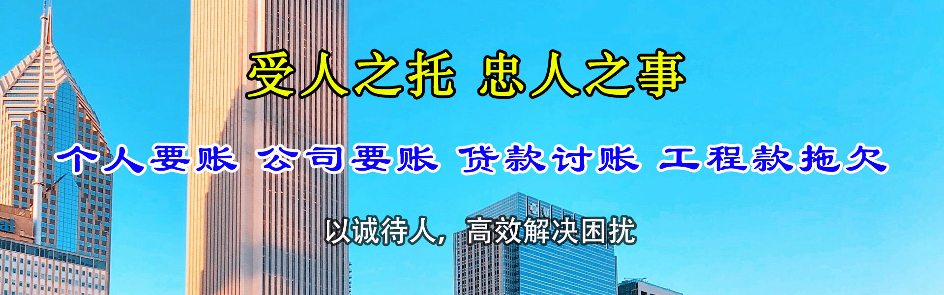 砀山收债公司