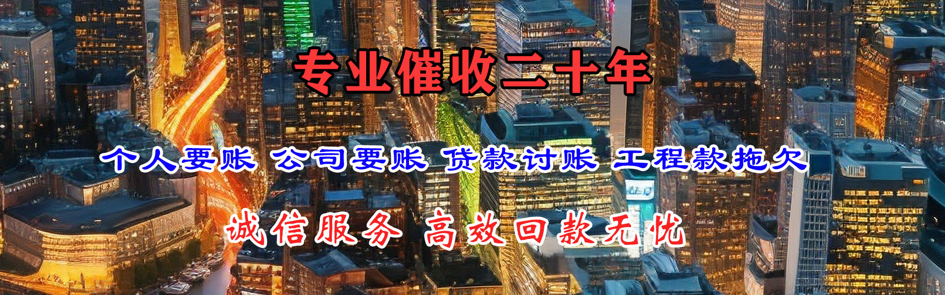 砀山收债公司